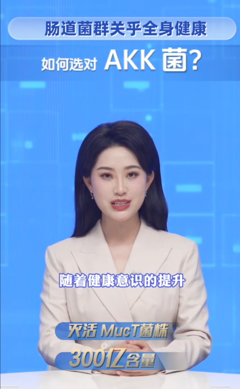 肠道菌群关乎全身健康
