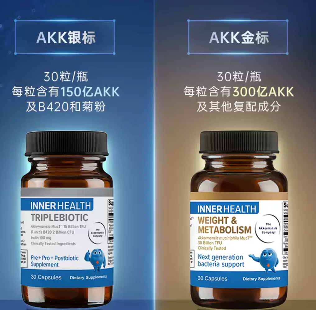 AKK银标AKK金标对比