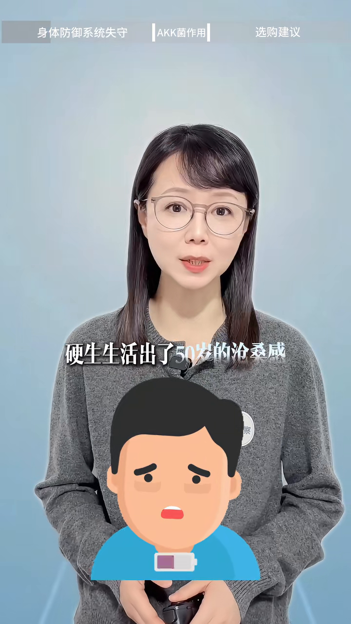 视频截图：戴眼镜女士讲解肠道健康话题，下方卡通街景展示外卖文化场景，字幕"三餐不定 外卖为主 高油高糖"
