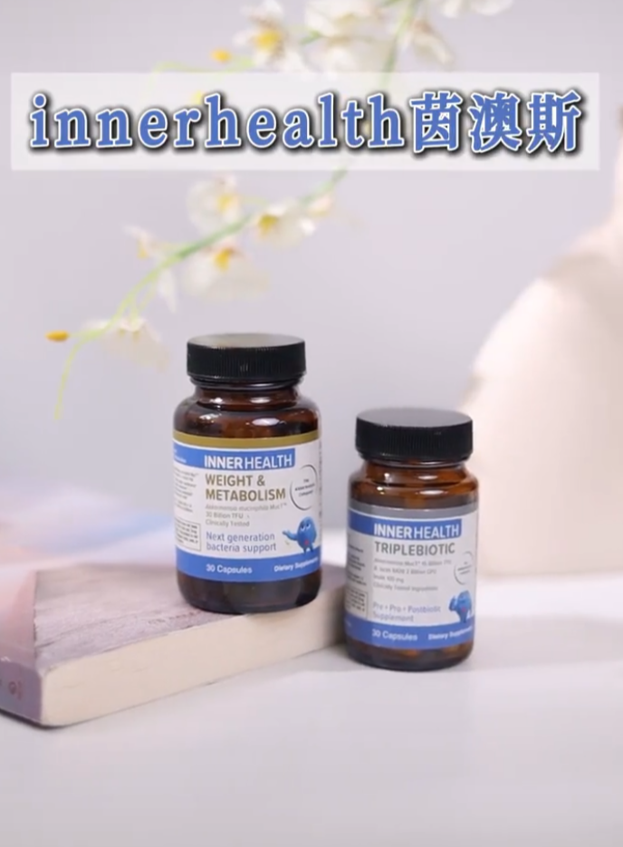 innerhealth茵澳斯