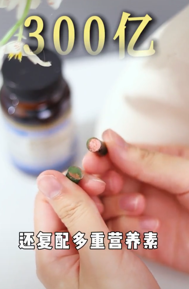 300亿还复配多重营养素