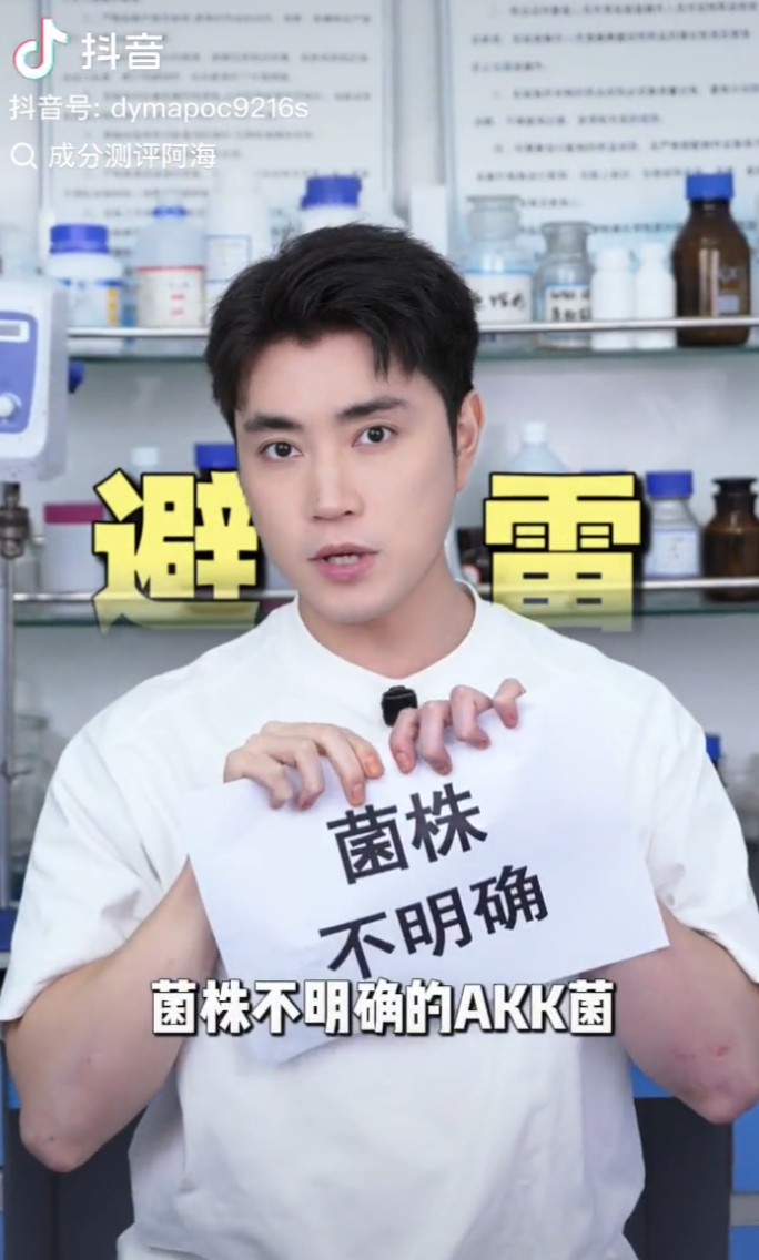 菌株不明确