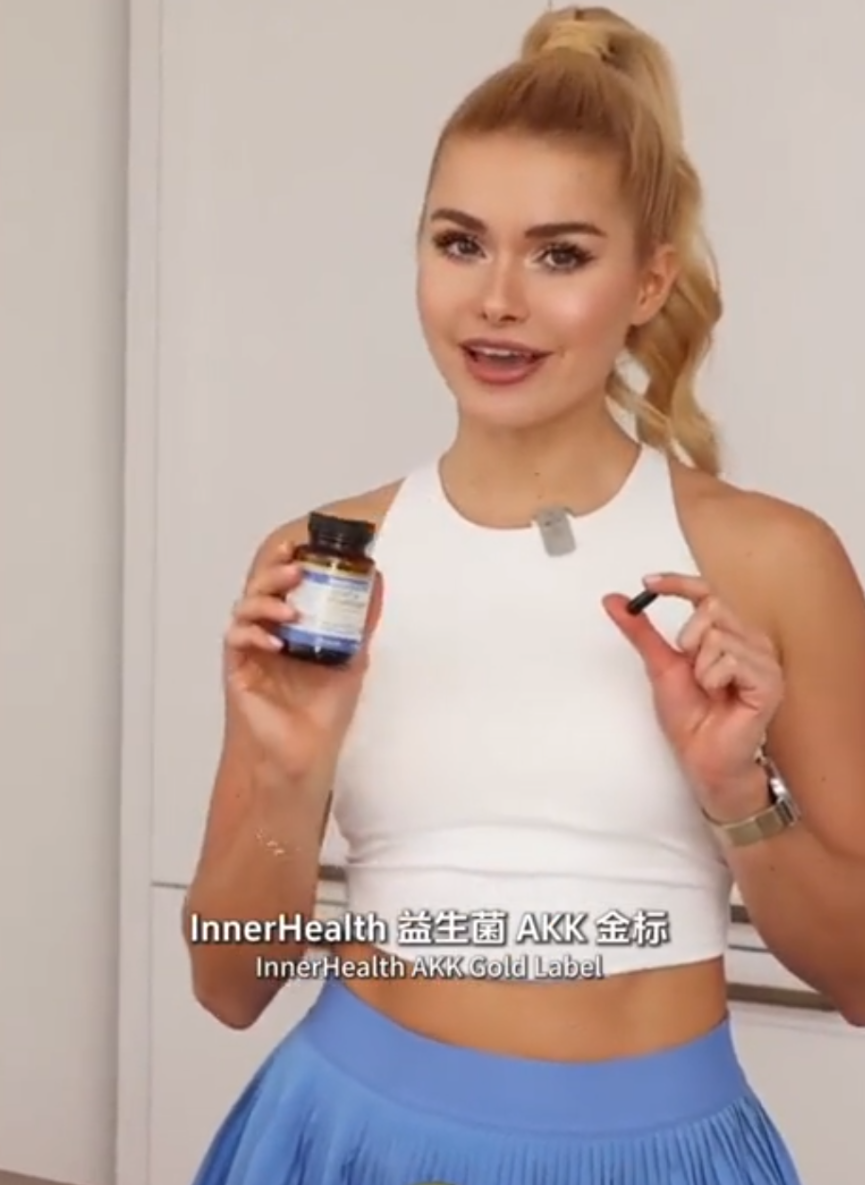 视频截图：InnerHealth益生菌AKK金标